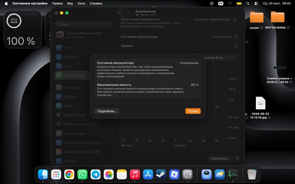 Macbook m1 8gb 86акб
