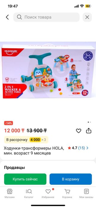 Детские Ходунки 2 в 1