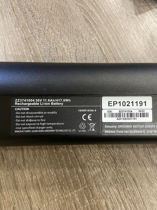 Електрически велосипед