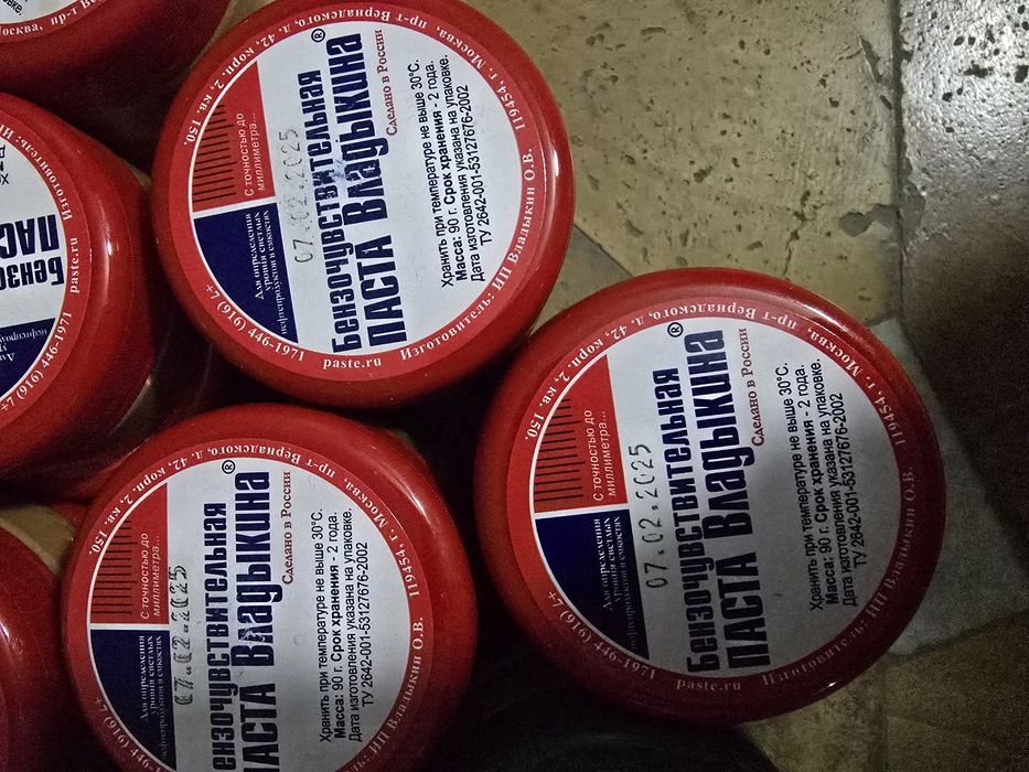 Бензочувствительная паста Водочувствительная паста