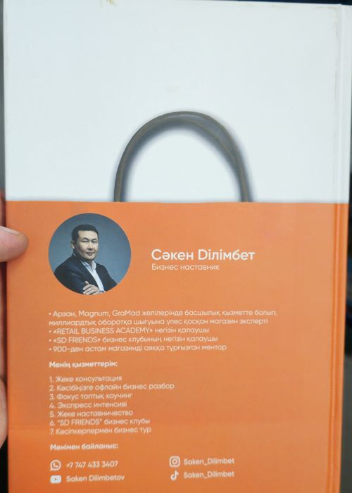 Книга для бизнеса