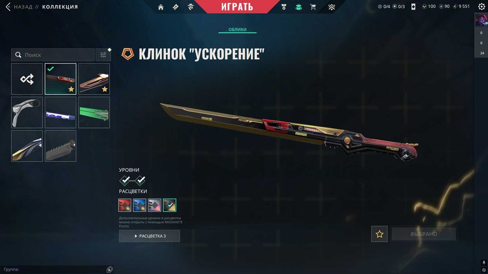 Валорант Аккаунт