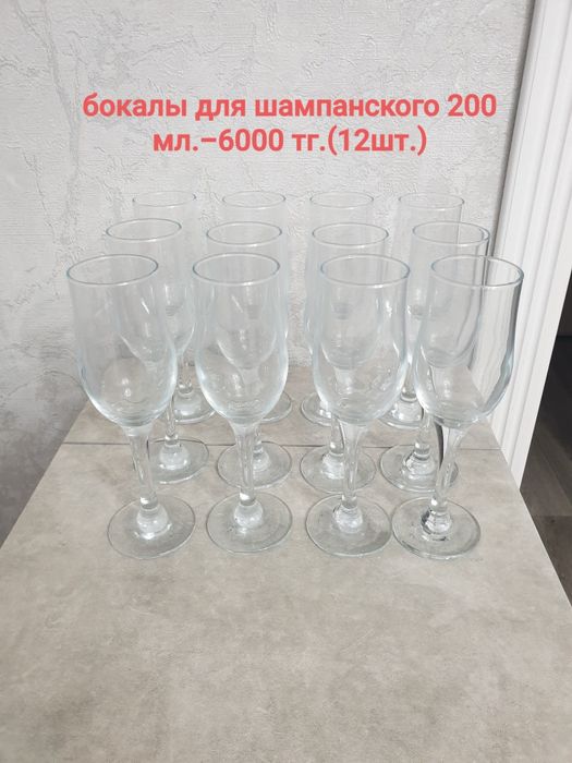 Стеклянная посуда