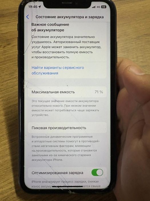 Iphone 11 айфон..