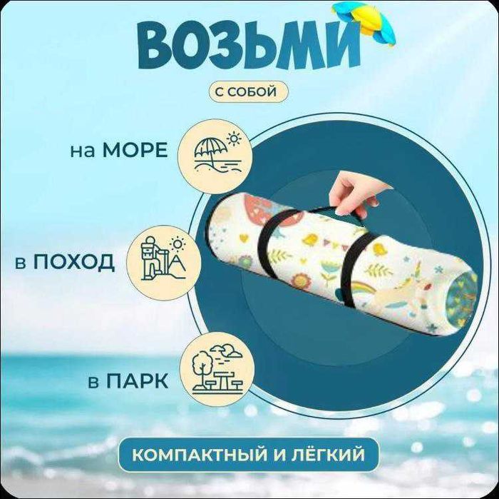 коврик для пикника плед мат для пляжа (Оксфорд 210Т) 5-ти слойный