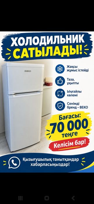 Продам холодильник