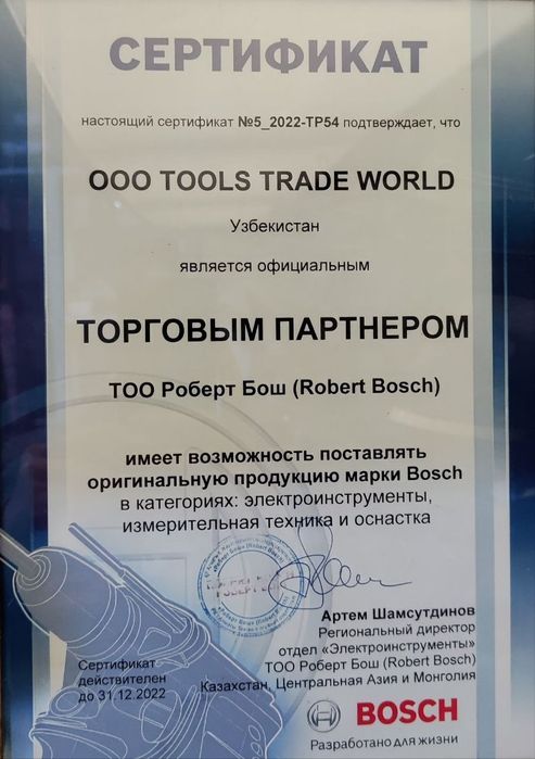 Пила дисковая циркулярная BOSCH GKS 190