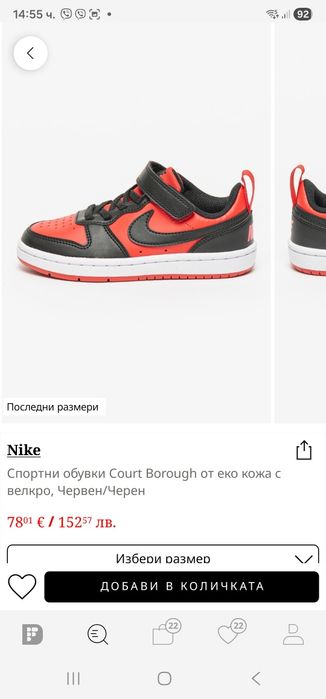 Детски маратонки