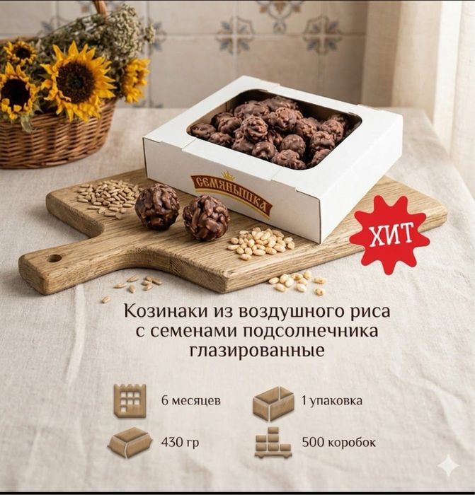 Сладости оптом , прямые отгрузки