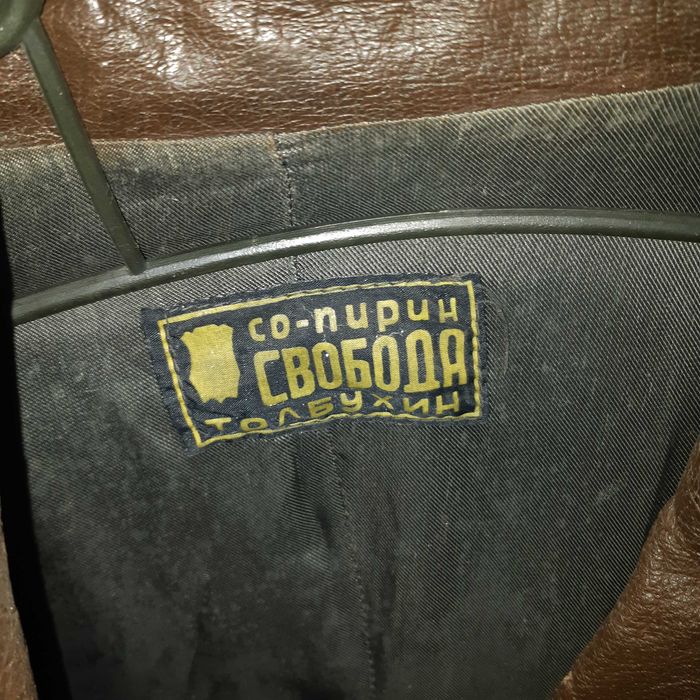 Кожено сако -Пирин Свобода