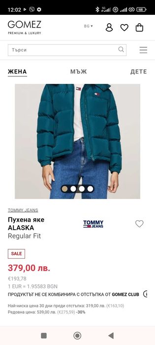 Тommy Hilfiger ново яке -Л