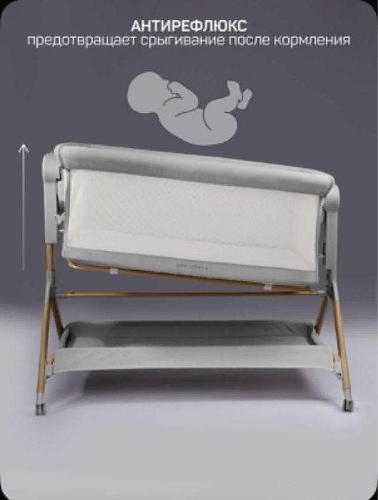 Продам AmaroBaby приставная люлька