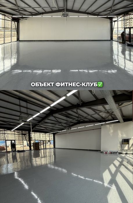 эпоксидные  наливные полы