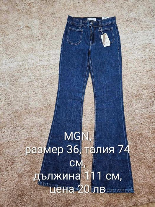 НОВИ Дамски дънки  размер 27/28