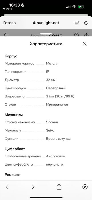 Женские часы с металлическим ремешком