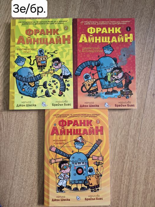 Детски книги и комикси
