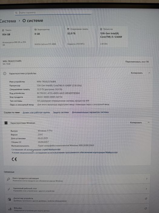 Компьютер RTX 4060
