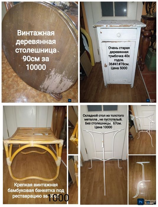 Подставка тумба полка для обуви . Стулья