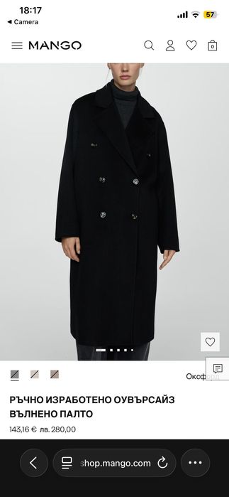 MANGO Ръчно изработено оувърсайз вълнено палто