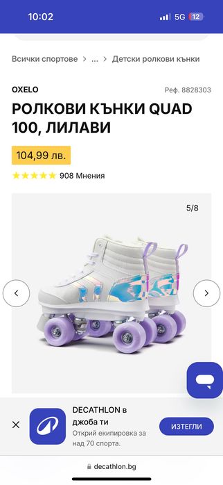 Кънки 34 и 35 номер