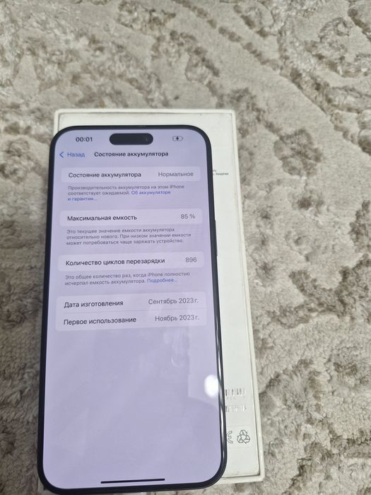 Айфон 15 про макс е сим 512гб 85 емкость