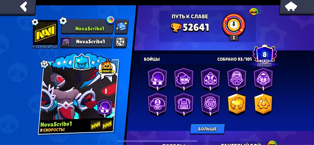 Продам аккаунт brawl stars СРОЧНО!!!
