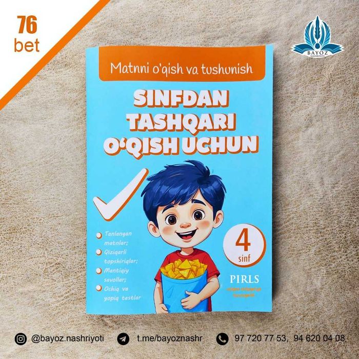 “Sinfdan tashqari o‘qish” kitobi 4-sinf