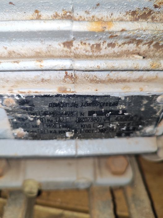 Электро двигатель