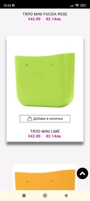 НОВА чанта „Obag mini”