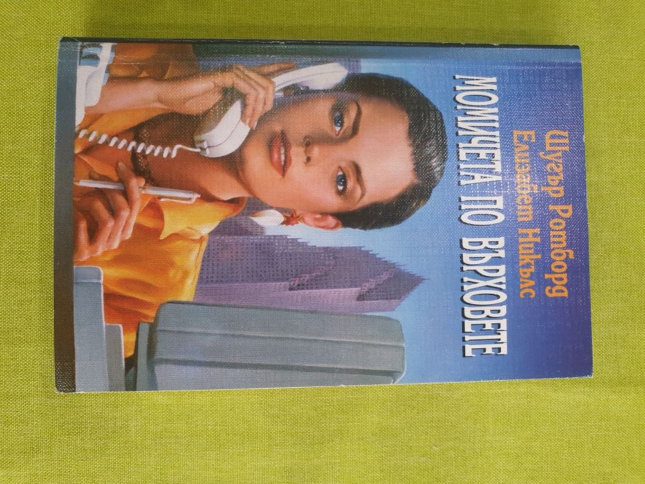 Разпродават се  Лот от книги