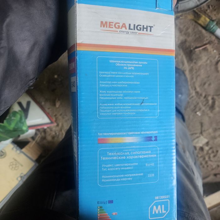 Продаю лампочку дрв