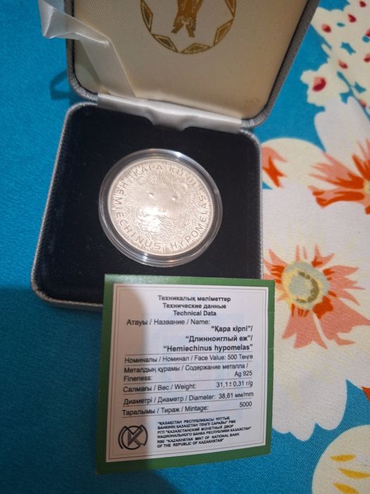 Продам монету длинноиглый ежик