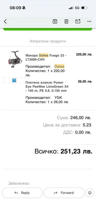 Daiwa Fuego 23 LT3000-CXH