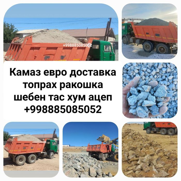 Камаз евро даставка