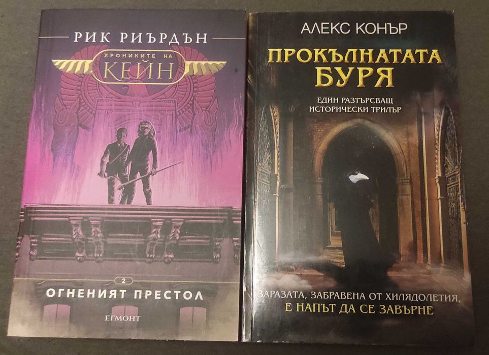 Продавам чисто нови книги 5 евро