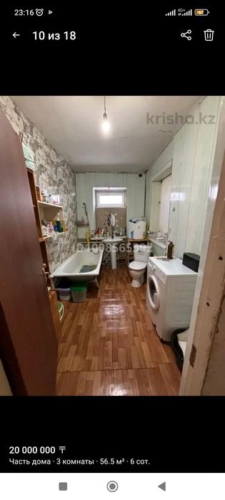 Продам или обменяю дом