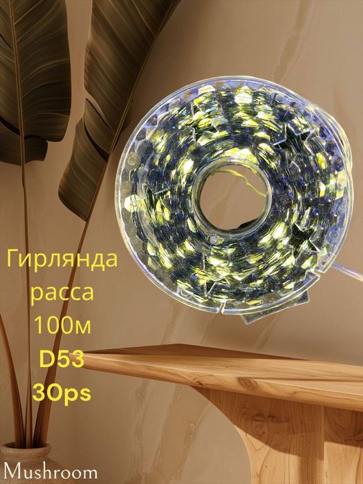 Россы дюралайт 100метр