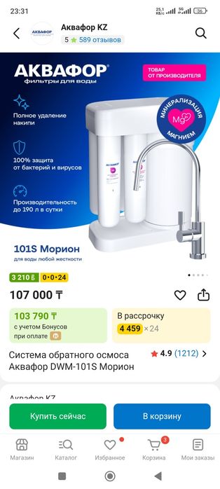 Продам систему очистки воды
