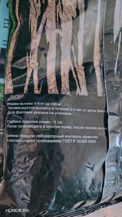 Продам семена газона