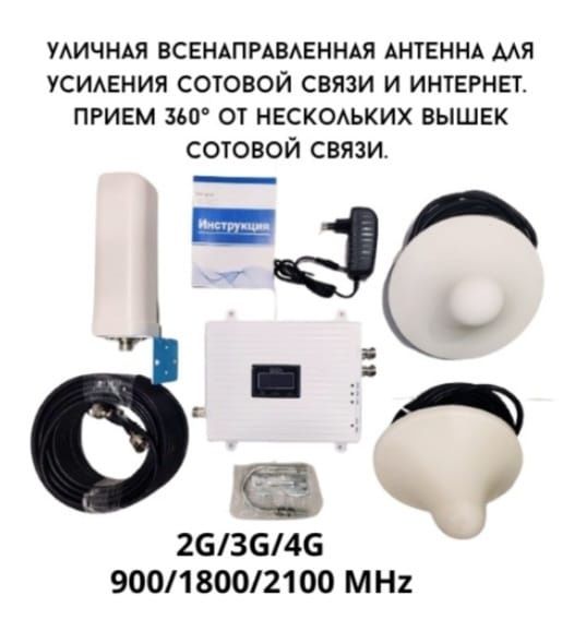 Усилитель 3G/4G-интернета BS-WiFi-20