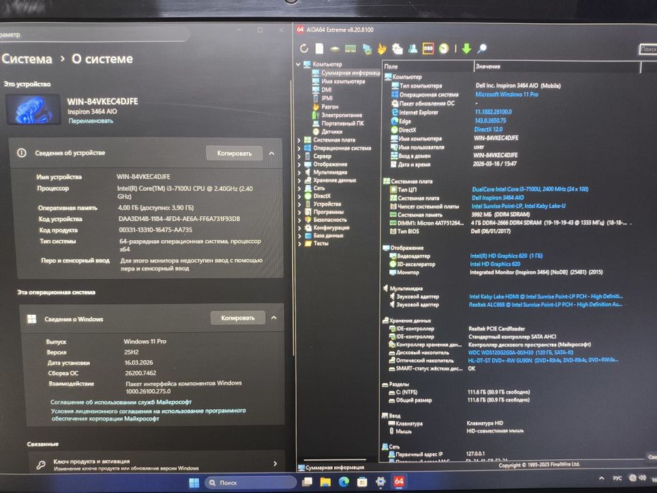 Dell Inspiron 3464 AIO (i3 7100U/4Gb/128Gb)