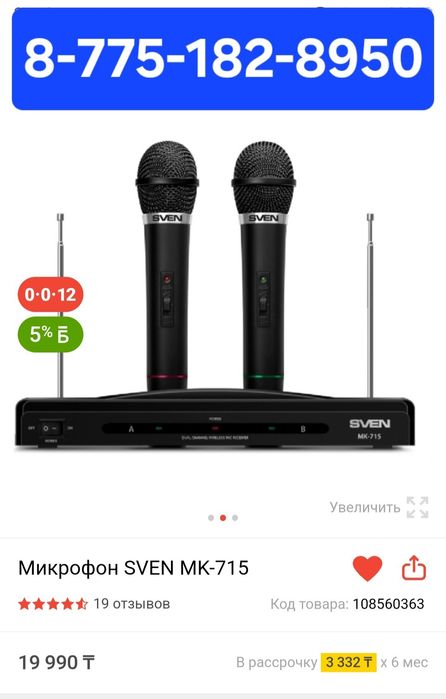 Пpokaт/apeндa колонки с микрофоном