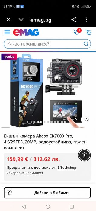 AKASO  EK7000 Pro. 4K/Екшън камера CMOS сензор, 20MP+ комплект аксесоари