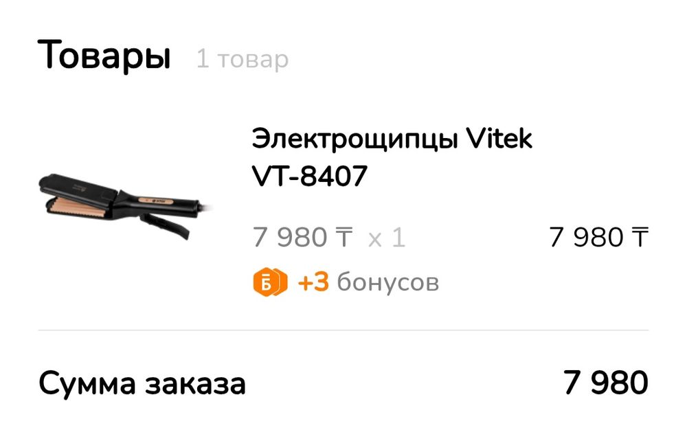 Плойки Электрощипцы