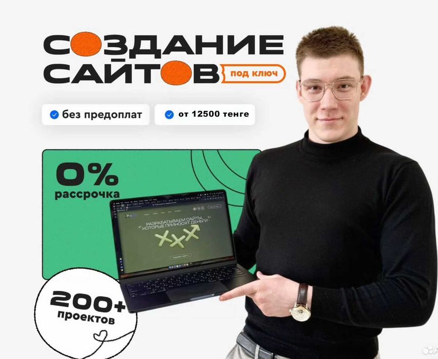 Создание сайтов под ключ, которые продают