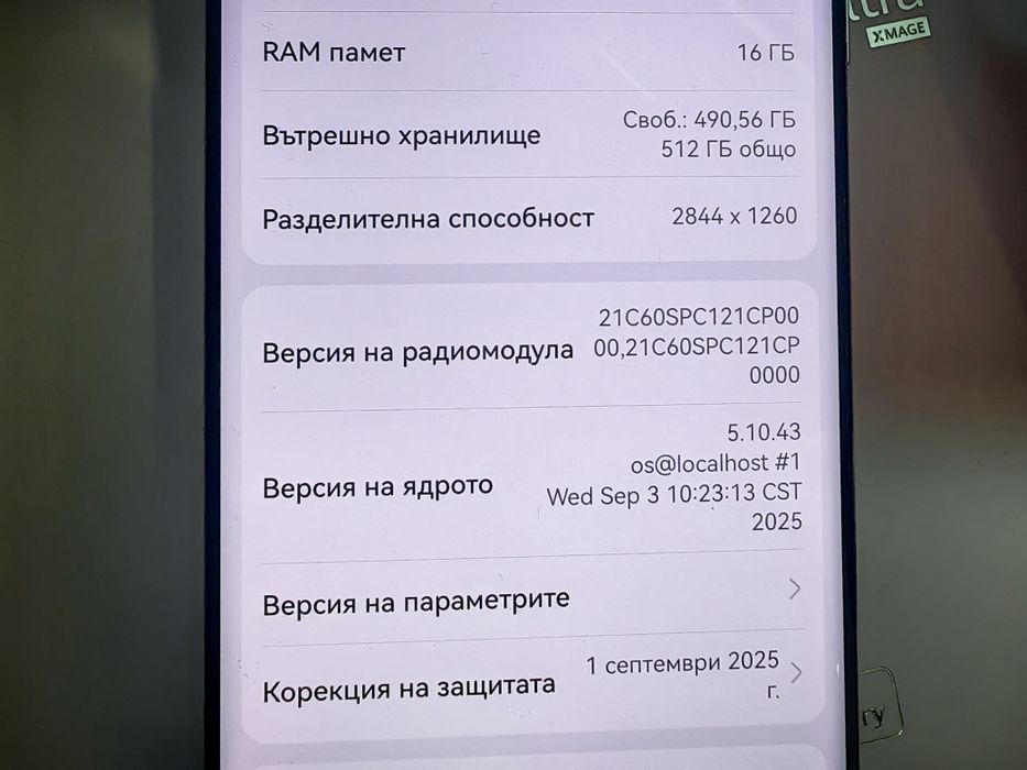 Хб! Huawei Pura 70 Ultra 16/512  ГАРАНЦИЯ