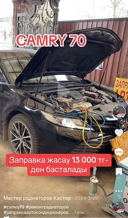 Ремонт радиаторов, автопечек, автокондиционера, Аргон,