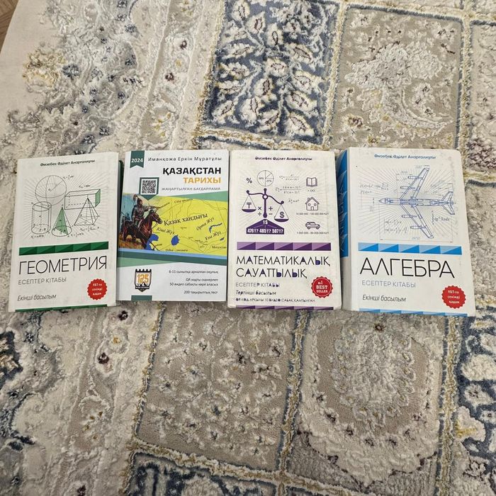 Ұбт ға дайындалатын кітаптар