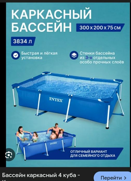 Бассейн каркасный