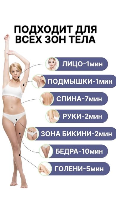 Фото эпилятор продается!!!